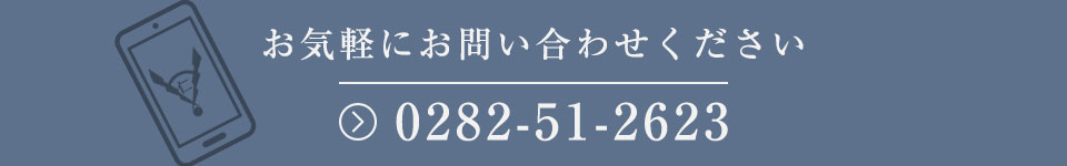 お問い合わせ